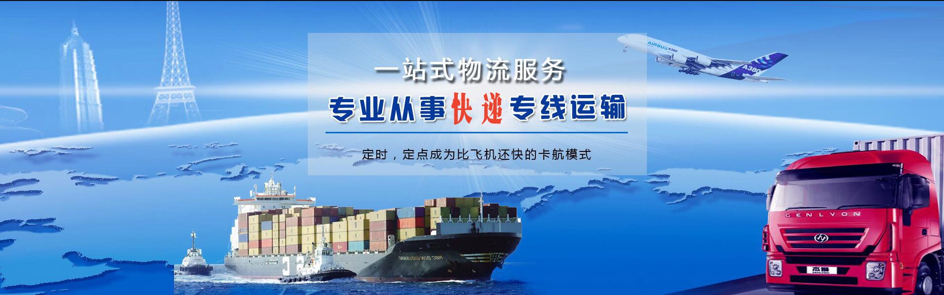 拱墅到加拿大物流公司-拱墅至加拿大物流专线-拱墅空运到加拿大-优时通物流有限公司